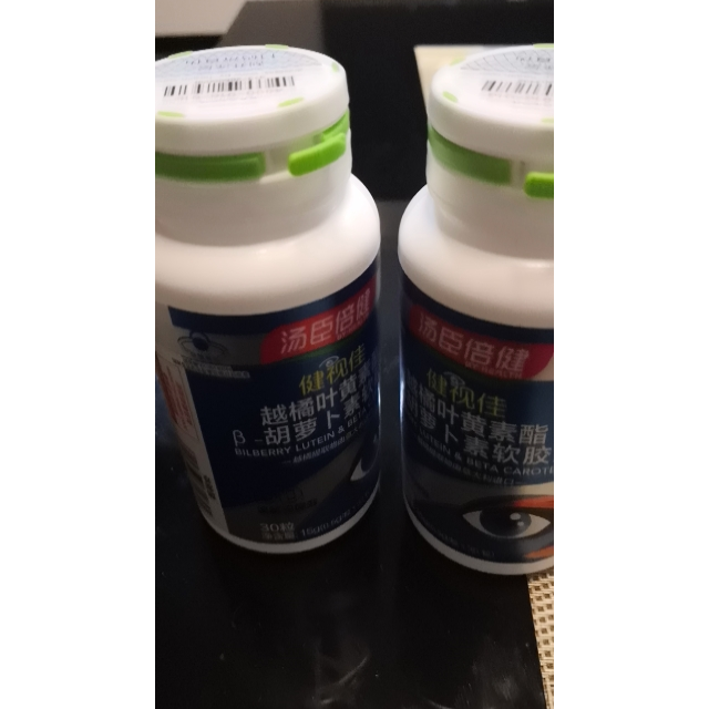 90粒湯臣倍健健視佳越橘葉黃素酯β胡蘿蔔素軟膠囊30粒贈30粒2瓶成人