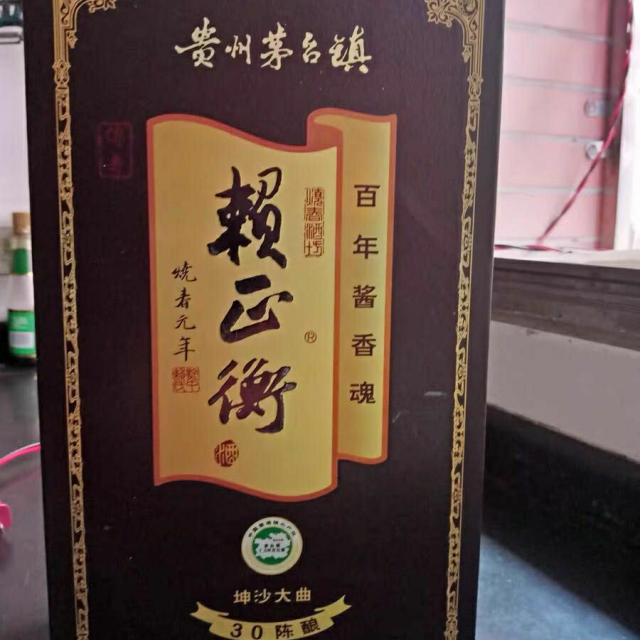 賴正衡30年陳釀老酒純糧食醬香經典老酒53度醬香型白酒500ml單瓶裝