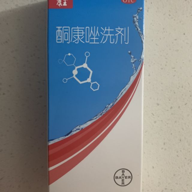 50ml免配送费康王酮康唑洗剂50ml瓶盒头皮屑花斑癣脂溢性皮炎洗发水发