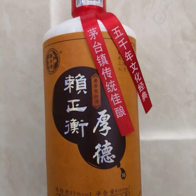 赖正衡厚德53度酱香型白酒茅台镇原浆酒纯粮酒500ml单瓶装