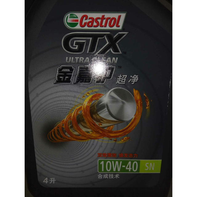 嘉实多castrol金嘉护10w40sn半合成机油4l瓶