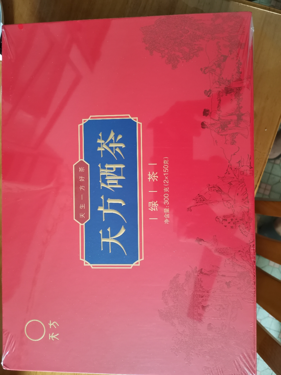 2025年新茶春茶安徽天方茶叶200g一级硒茶 雨前浓香耐泡型高山绿茶 炒青绿茶 茶叶礼盒装石台硒茶晒单图