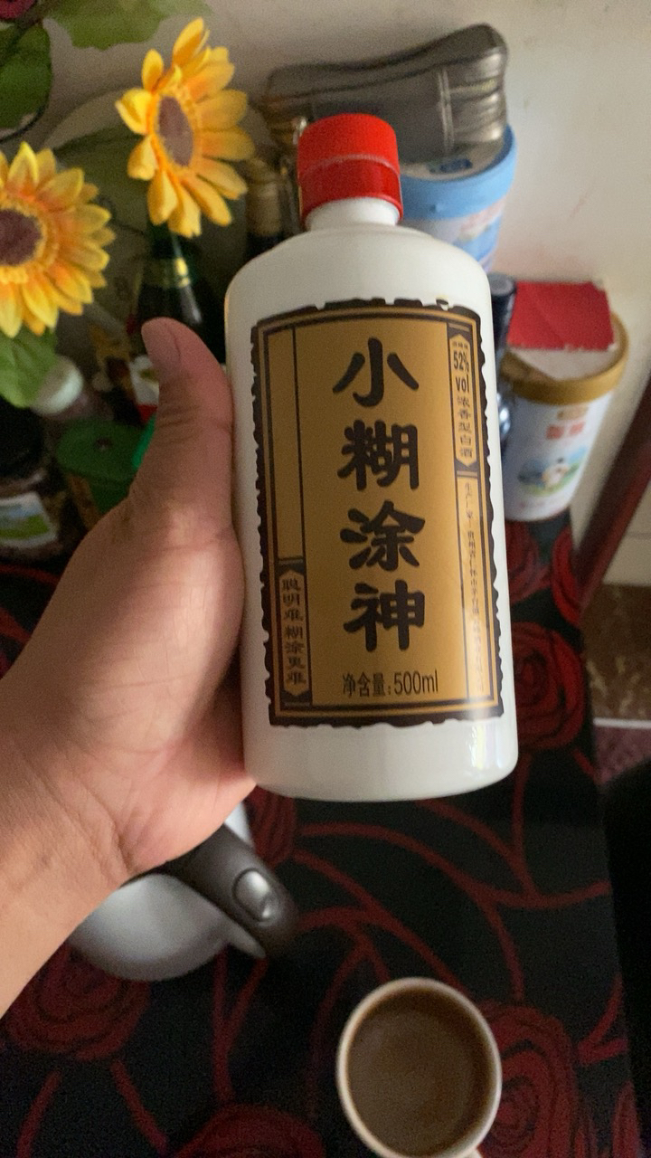 小糊涂仙 小糊涂神(普神)52度500ml 单瓶装 浓香型白酒晒单图