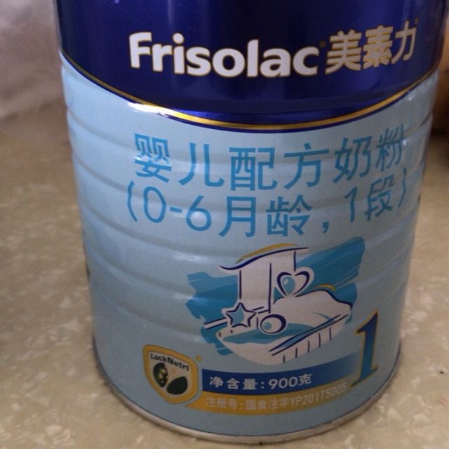 美素力frisolac美素佳儿婴儿配方奶粉1段06个月婴儿适用900克荷兰原装