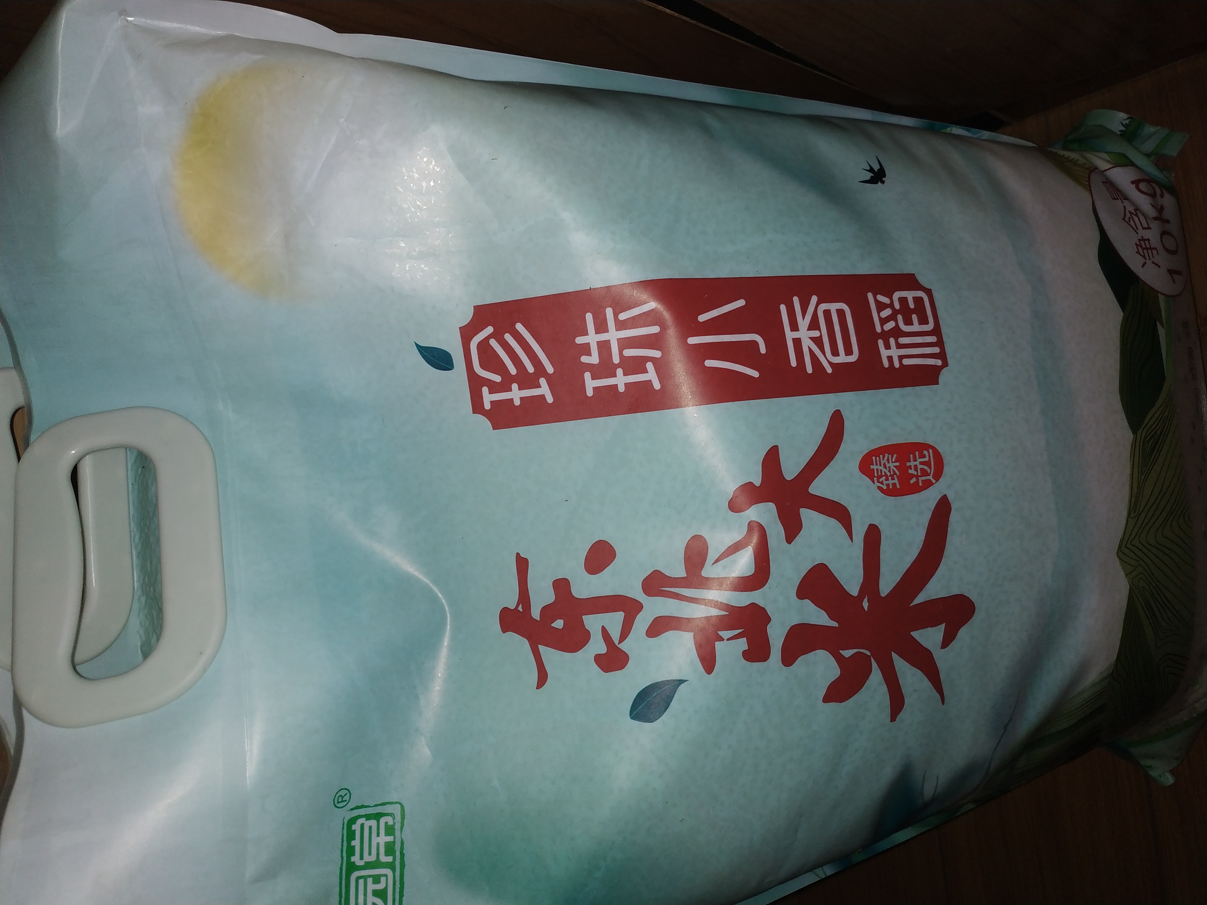 禾园常东北大米500g 5袋包装晒单图
