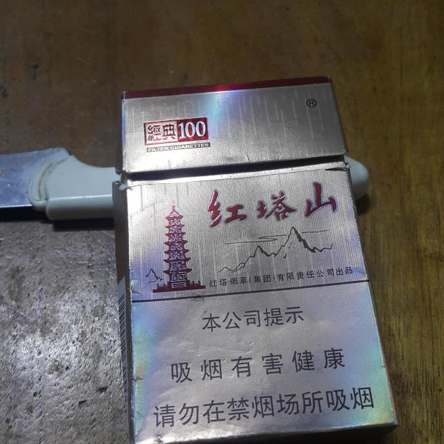 > 红塔山(硬经典100) 盒装商品评价 > 包装精美