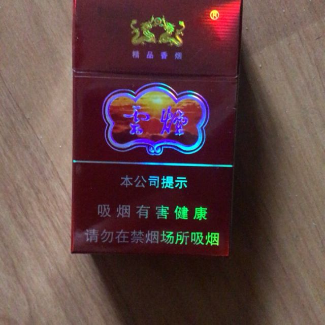 > 云烟(紫)商品评价 > 云烟香烟不错