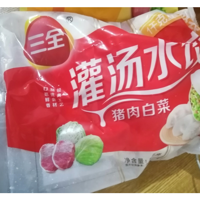 三全简装猪肉白菜灌汤水饺1kg
