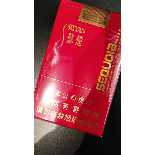 红杉树 苏烟图片