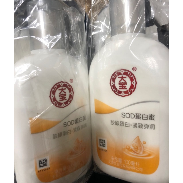 大宝dabaosod蛋白蜜100ml紧致保湿清爽水润