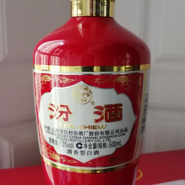 汾酒紅玻出口型炙熱紅53度500ml12整箱清香型白酒