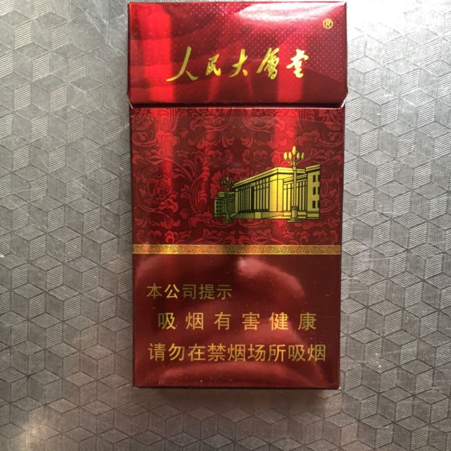 > 人民大会堂(硬红细支)商品评价 > 用了任性付5元券,性