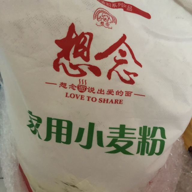 想念面粉家用小麦粉5kg家常馒头中筋面粉通用小麦粉