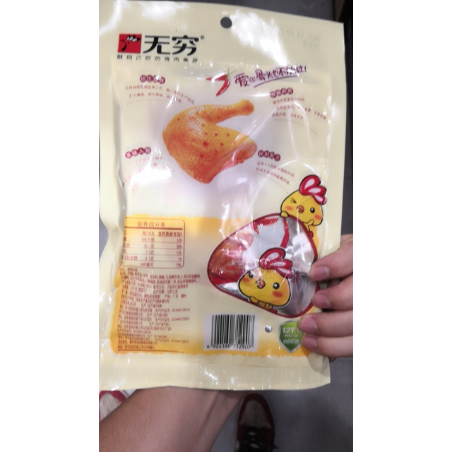 无穷爱辣鸡腿70g袋大鸡腿