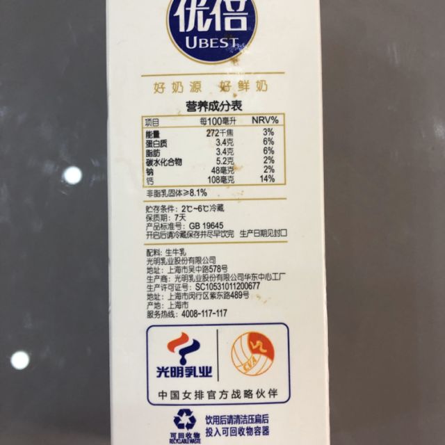 光明优倍高品质鲜奶950ml