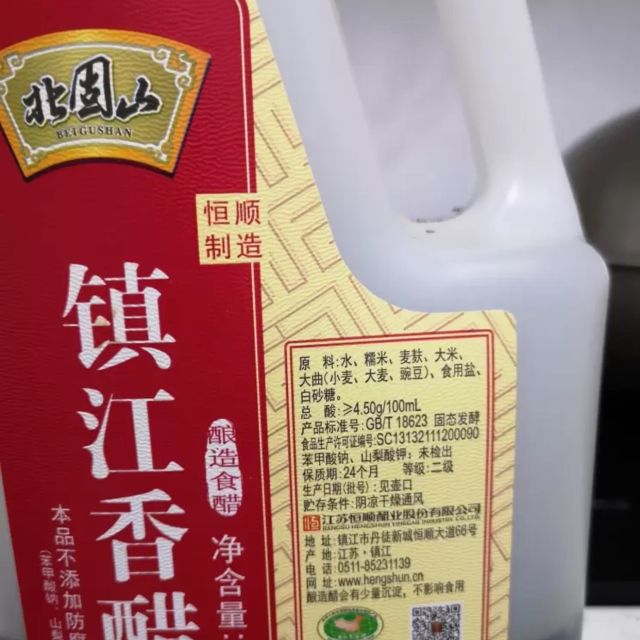 > 【免邮】恒顺北固山香醋2l 镇江香醋 酿造食醋 镇江特产商品评价 >