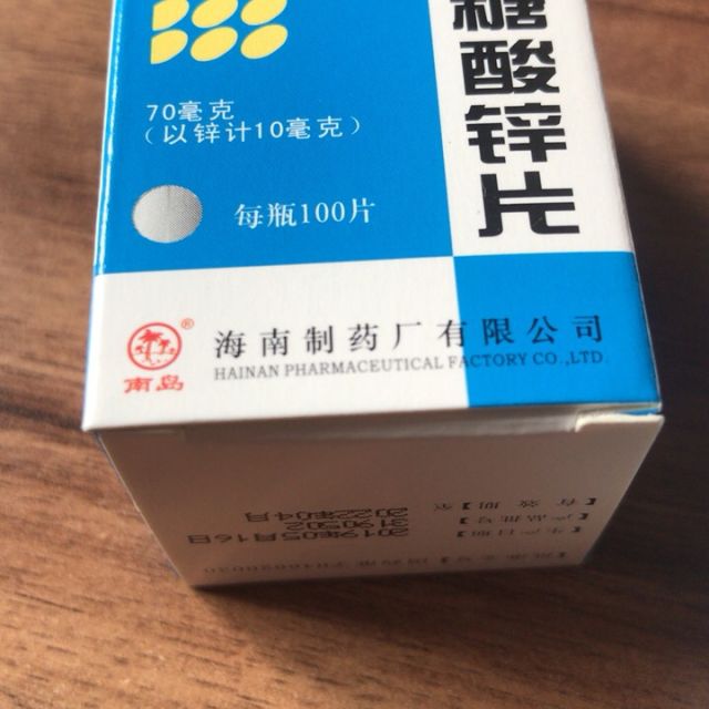 6瓶套餐南岛葡萄糖酸锌片100片发育迟缓缺锌引起营养不良厌食rx