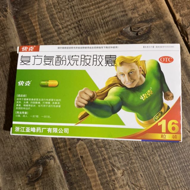 快克复方氨酚烷胺胶囊16粒盒感冒流感发热头痛鼻塞咽痛