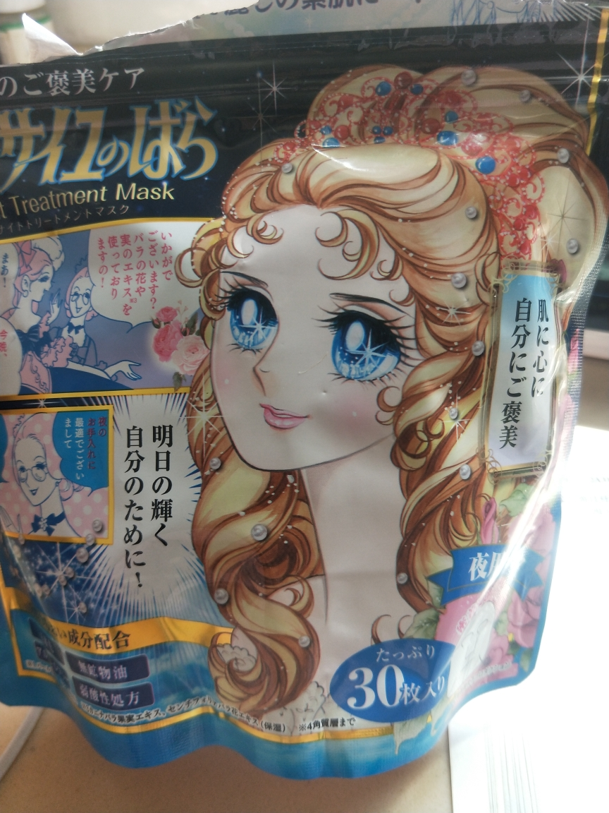 creer beaute 凡尔赛限定晚安面膜 30片装晒单图