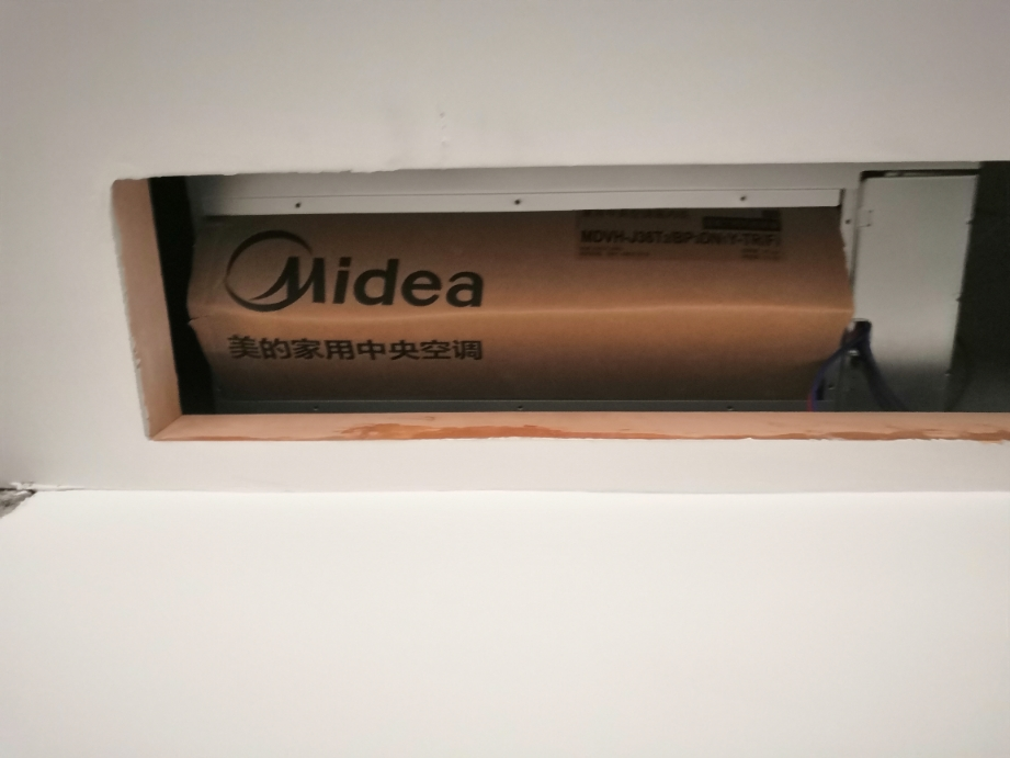 美的中央空调(Midea)智能家电5匹一拖四星光全直流变频家用中央空调0元安装MDS-120W-D02-XG一拖四晒单图