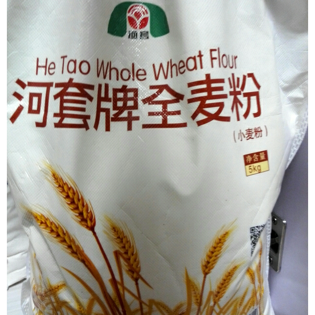 > 河套全麦粉5kg 全麦面粉含麦麸皮烘焙高筋面包粉家用面粉小麦粉商品