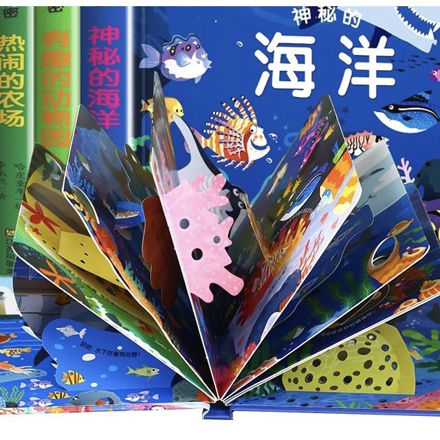 儿童立体书本3d翻翻书03岁婴幼儿书籍23岁绘本0到3岁一两岁宝宝早教书