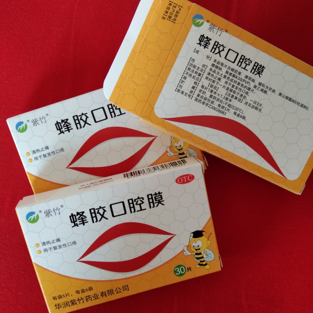 紫竹药业蜂胶口腔膜30片3盒清热止痛用于复发性口疮