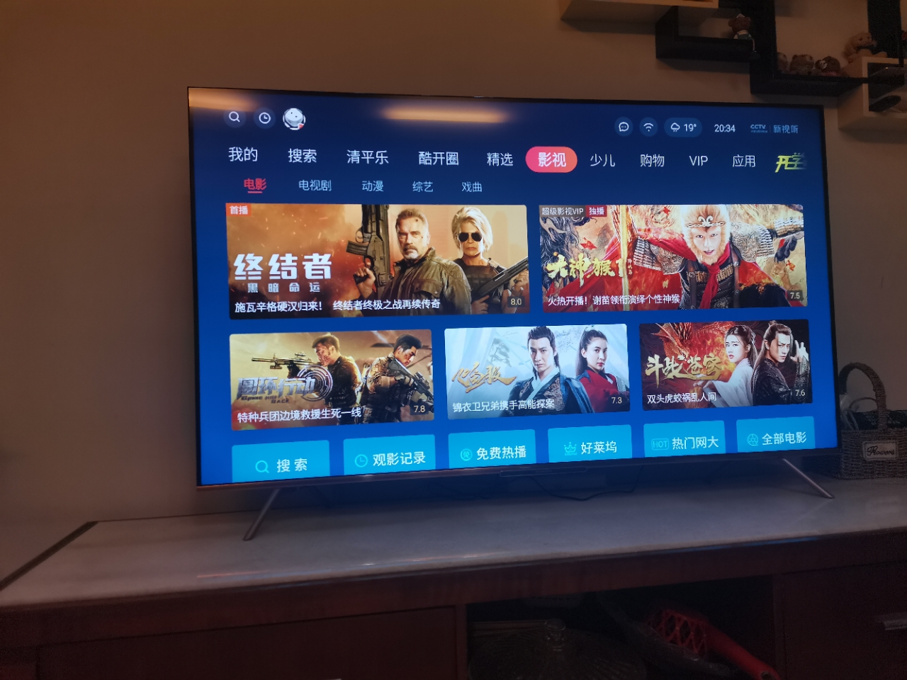 创维液晶电视机全高清