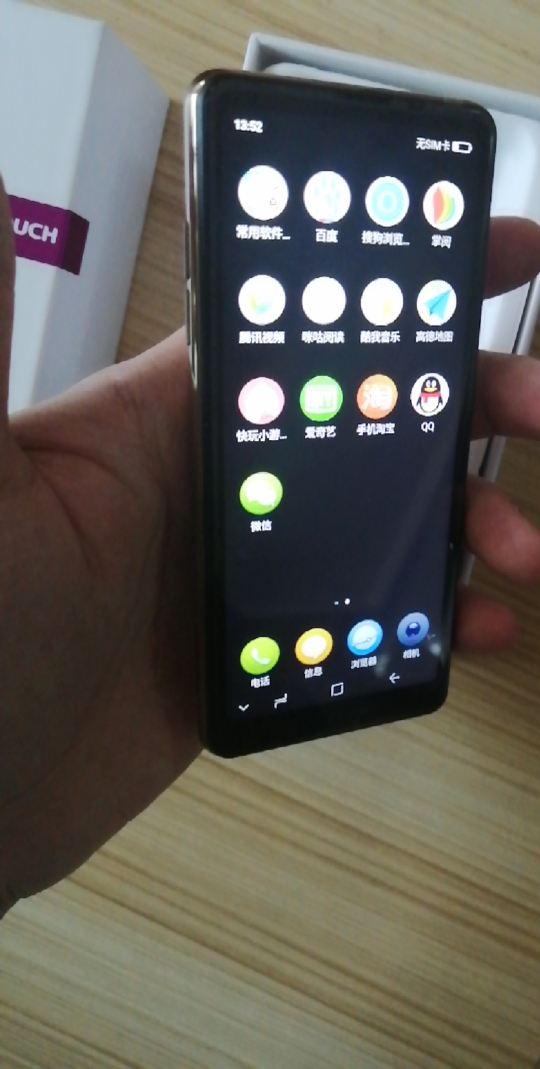 酷比(koobee)s15 迷你小屏4.