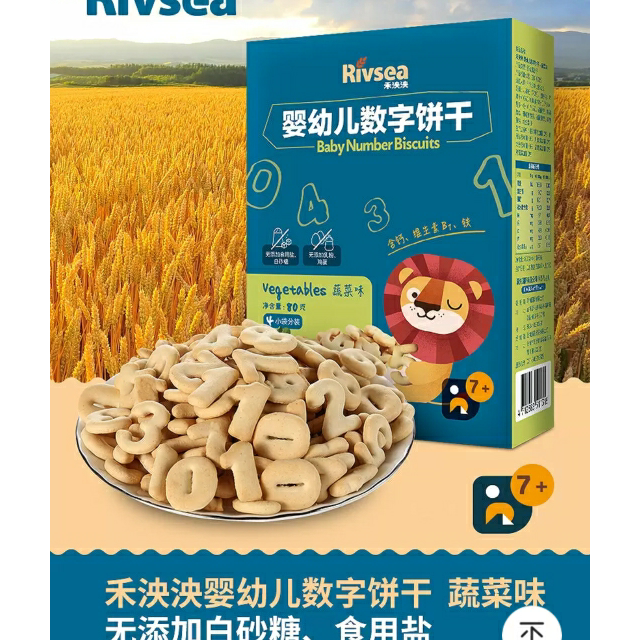 禾泱泱rivsea婴幼儿饼干数字磨牙饼干宝宝零食无添加食用盐与白砂糖