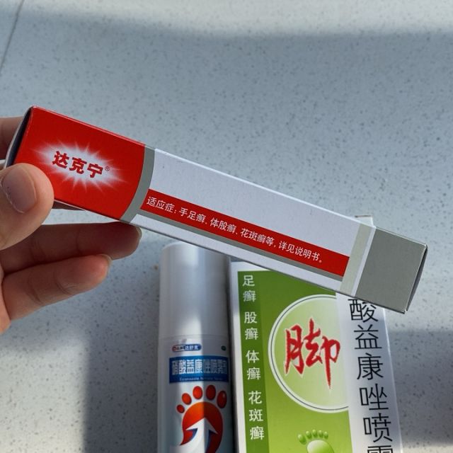 达克宁硝酸咪康唑乳膏220g去除脚气药膏止痒脚痒手足癣外用癣症软膏剂