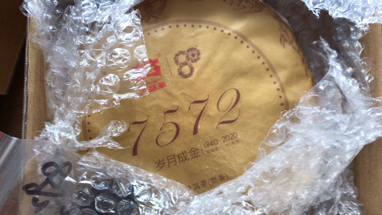 大益茶7572熟茶80周年纪念款(2001批次)357g普洱熟茶 岁月成金2020年普洱茶云南七子饼茶叶晒单图