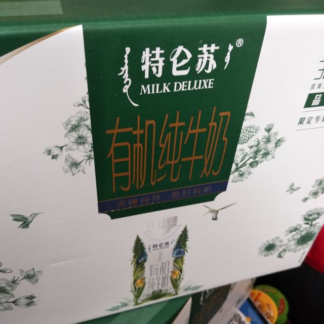 蒙牛特侖蘇有機純牛奶250ml10