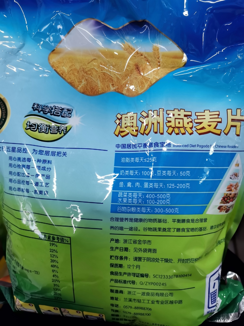 我們為您提供純燕麥片的優質評價,包括純燕麥片商品