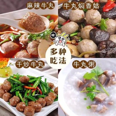 火锅食材撒尿牛肉丸速食肉丸子关东煮麻辣烫食材配料多规格可选 2000g