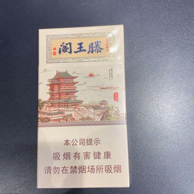滕王阁16元香烟图片
