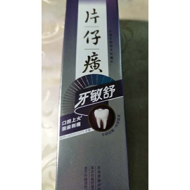 > 片仔癀瓷光白牙膏(冰沁桃花)155g商品评价 > 喜欢好用