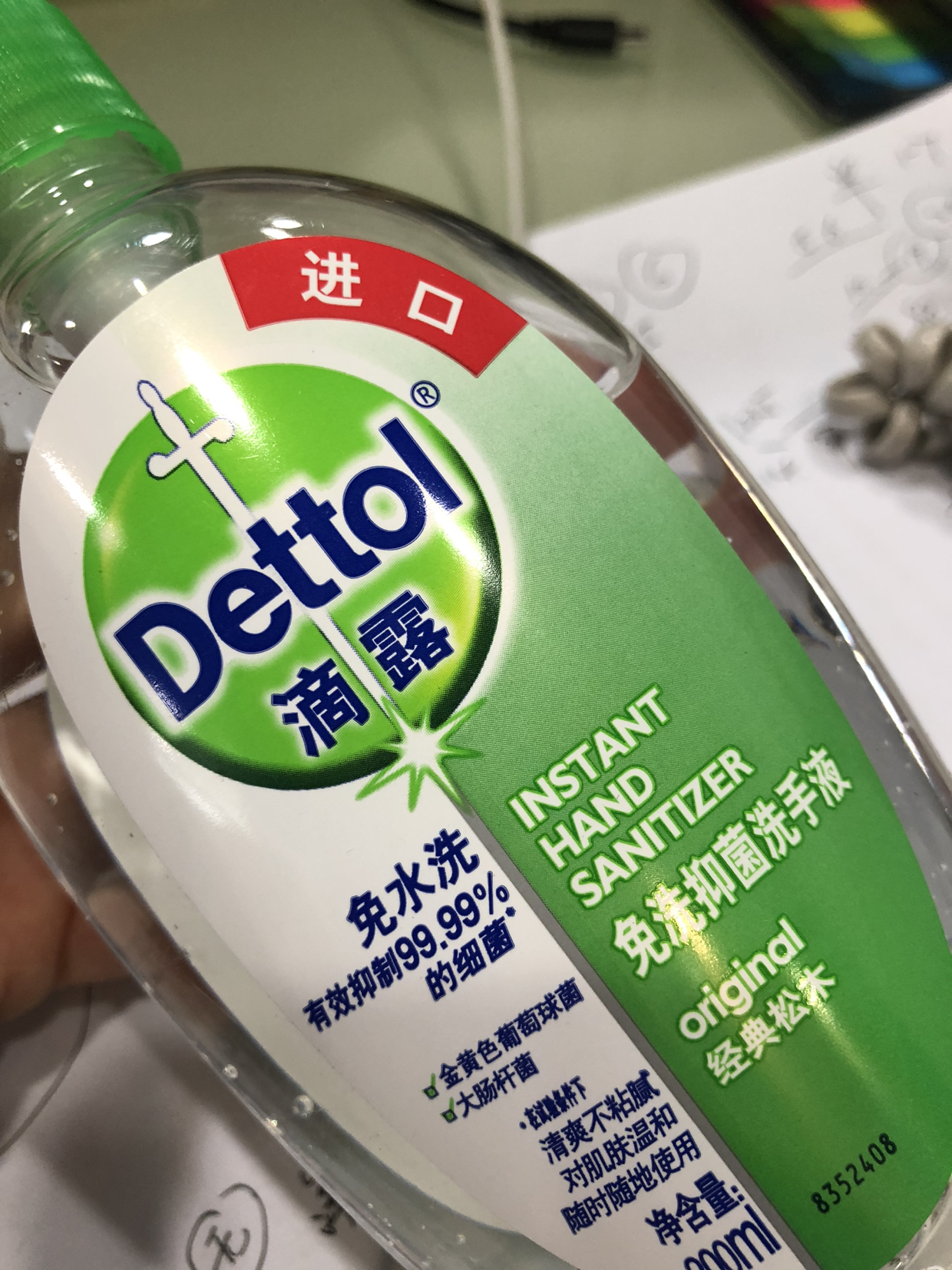 滴露(dettol)免洗抑菌洗手液 经典松木 200ml/瓶 泰国进口 免洗手