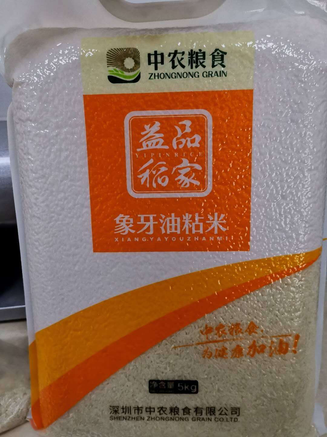 益品稻家 象牙油粘米10斤装 5kg*1包 长粒米大米广东米 真空包装晒单