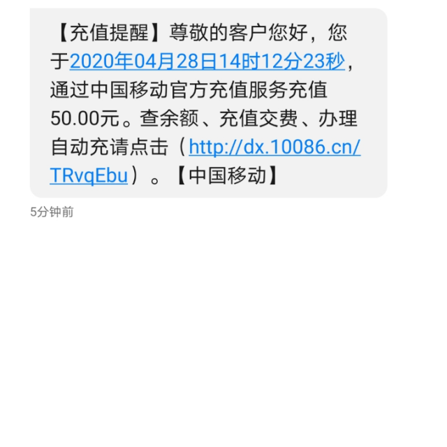 全国移动联通电信手机话费50元直充快速充值