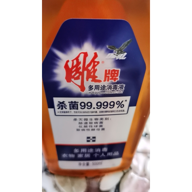 雕牌多用途消毒液500ml多效多途杀灭多种细菌可用于衣物家具个人用品