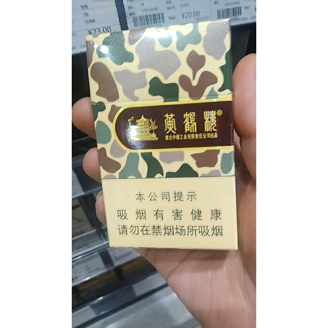 黄鹤楼(硬大彩)高清大图