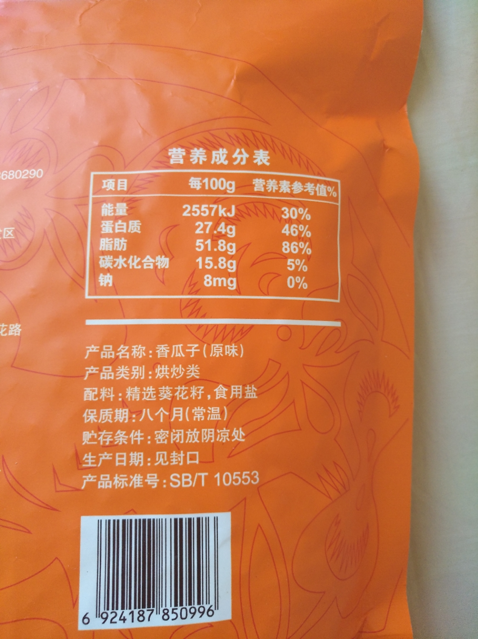 【洽洽_香瓜子500g*2袋 原味】恰恰葵花籽休闲零食炒货葵瓜子晒单图