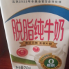 [7月生产]伊利 脱脂牛奶250ml*24盒/箱 零脂肪 好营养 整箱家庭装 礼盒装晒单图