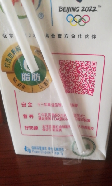 [7月生产]伊利 脱脂牛奶250ml*24盒/箱 零脂肪 好营养 整箱家庭装 礼盒装晒单图