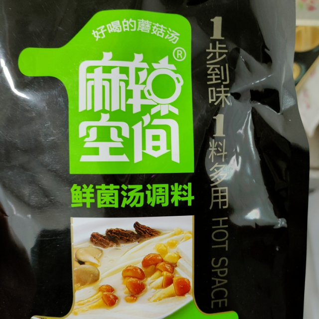 麻辣空间菌汤火锅底料160g清淡菌菇高汤调味料包鸳鸯火锅调料成都冒菜