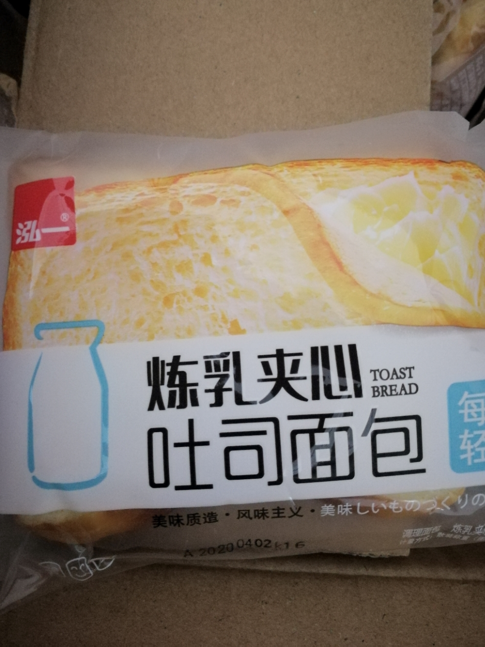 泓一炼乳夹心吐司面包2kg箱装居家早餐面包营养早餐晒单图