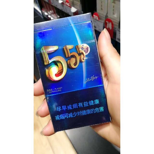 555星空细支包