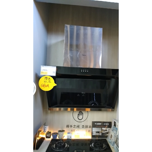 美的吸油烟机cxw200b60