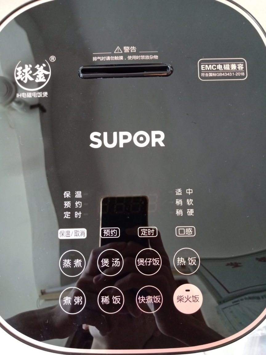 蘇泊爾(supor)電飯煲 sf50hc32 球釜飯煲 5l大容量 家用智能電飯鍋 ih